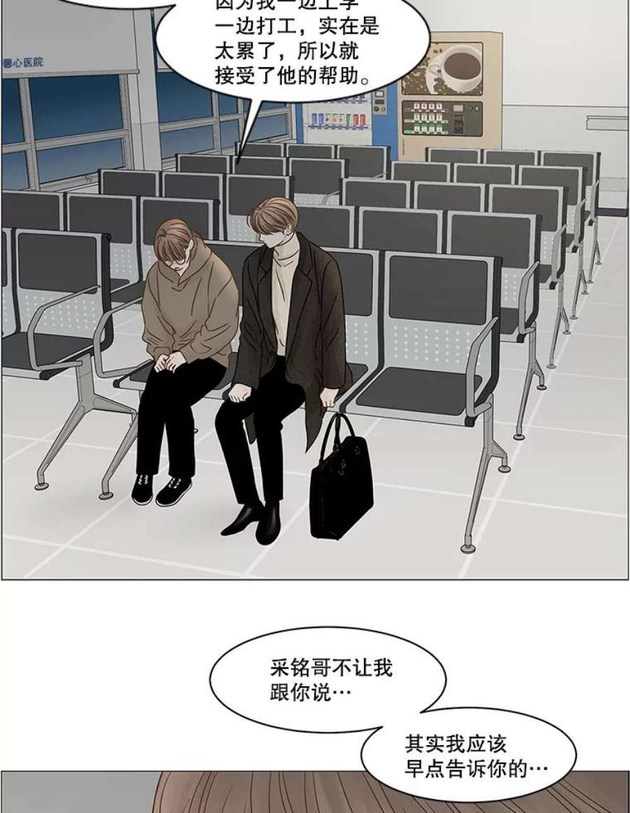 秘密关系63.紧闭的双眼（2）