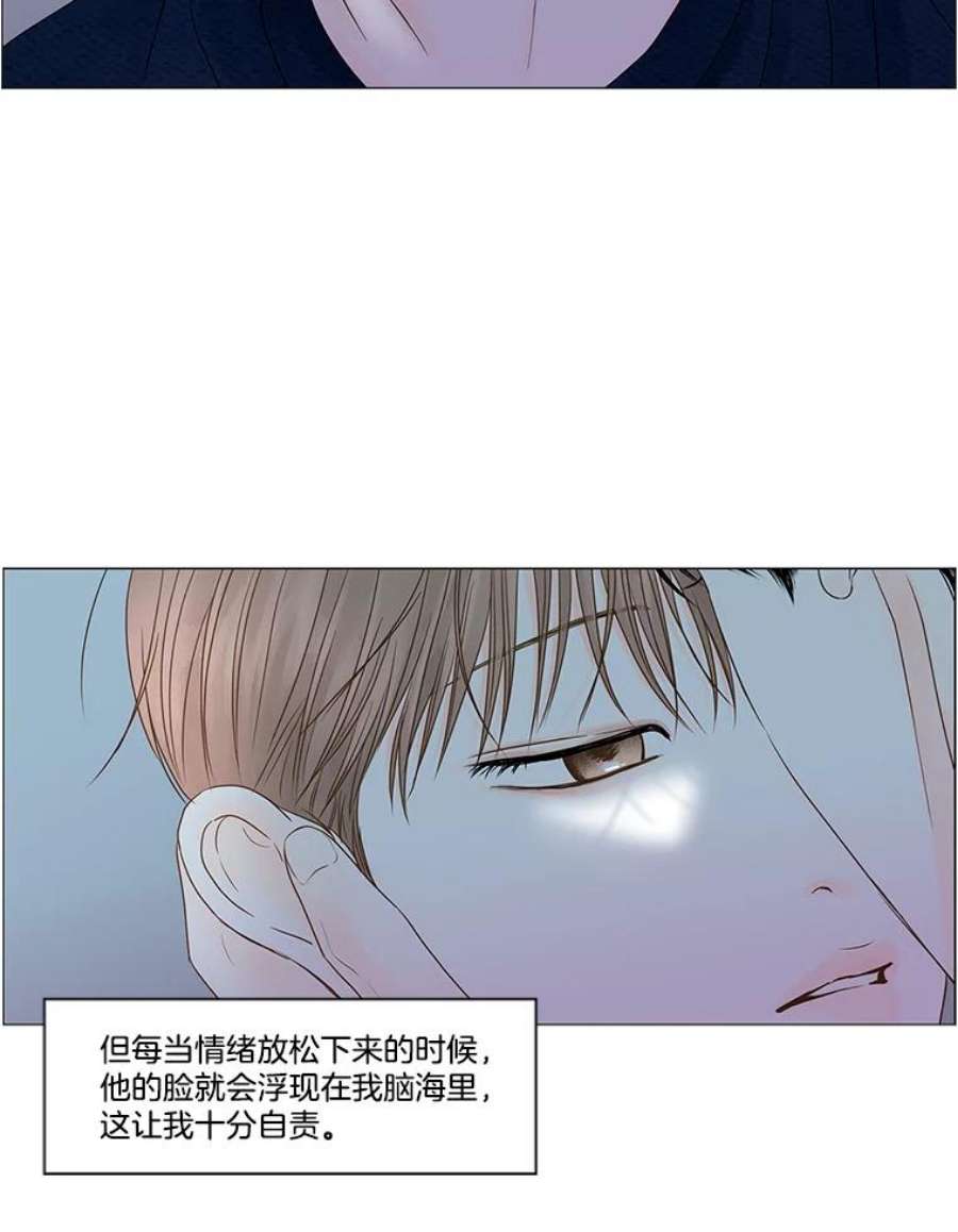 秘密关系63.紧闭的双眼（2）