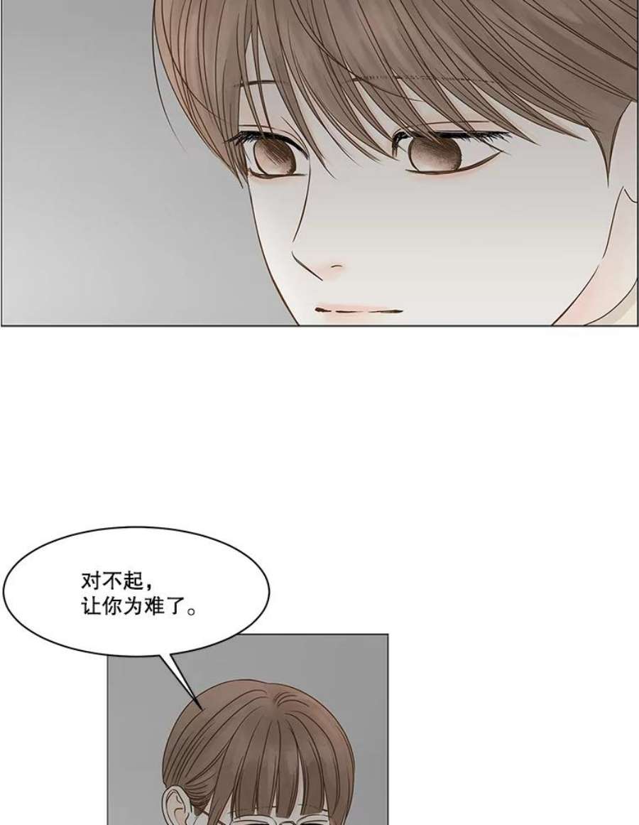 秘密关系63.紧闭的双眼（2）