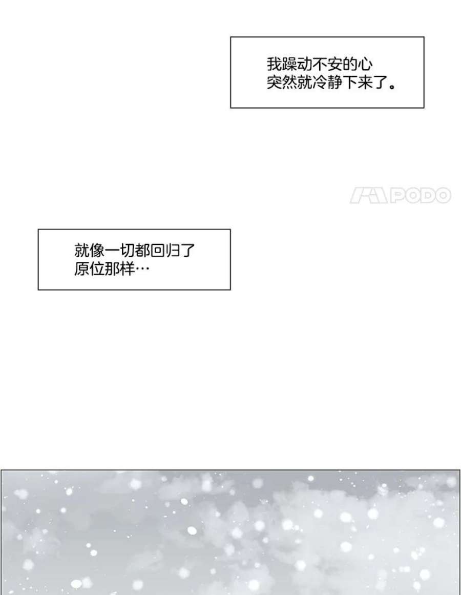 秘密关系63.紧闭的双眼（2）