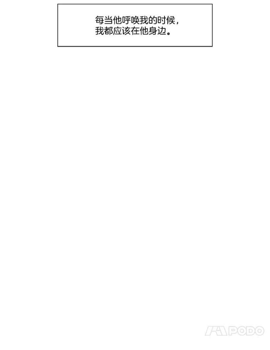 秘密关系63.紧闭的双眼（2）