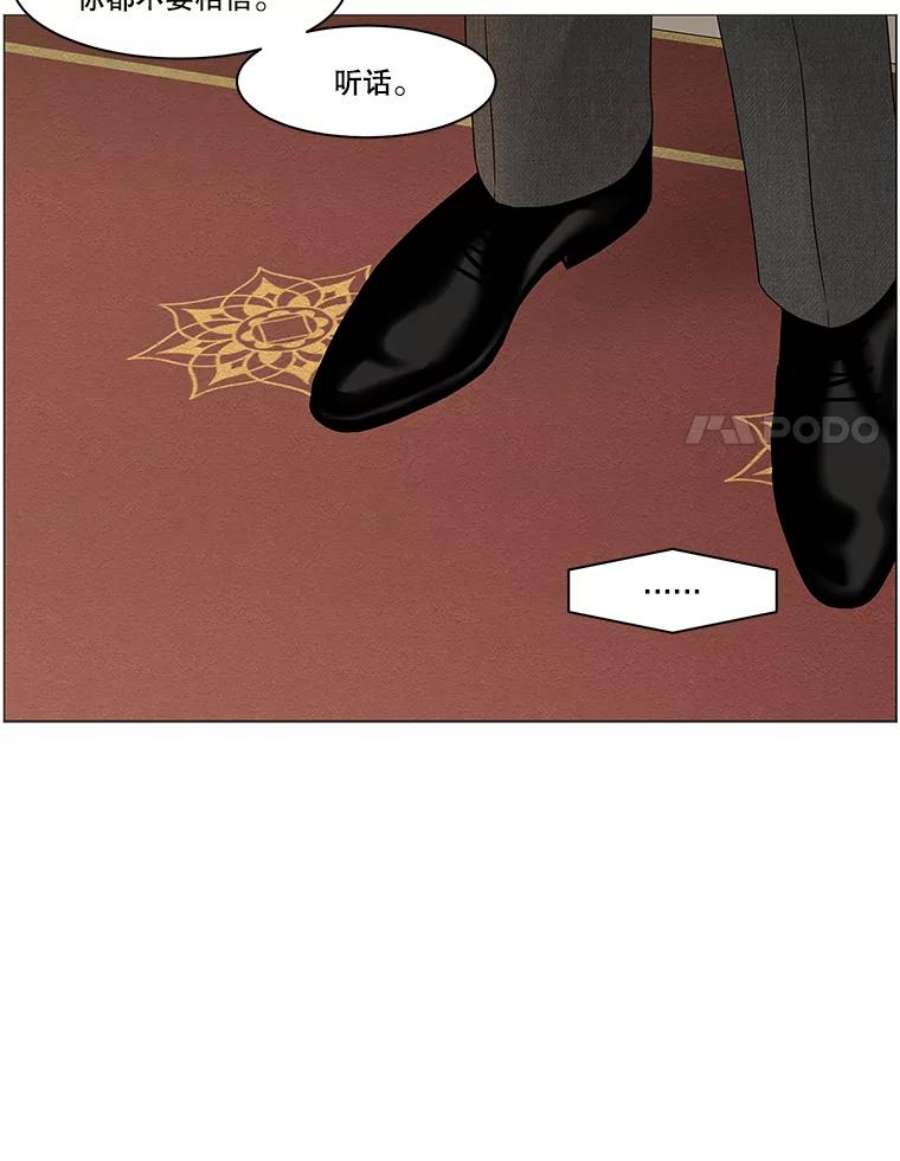 秘密关系65.风雨欲来（2）