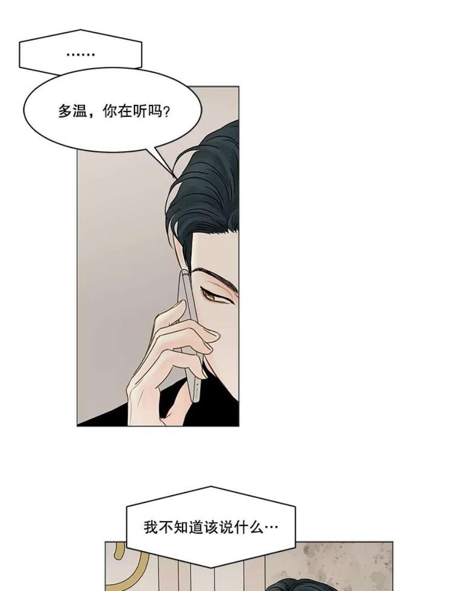 秘密关系65.风雨欲来（2）