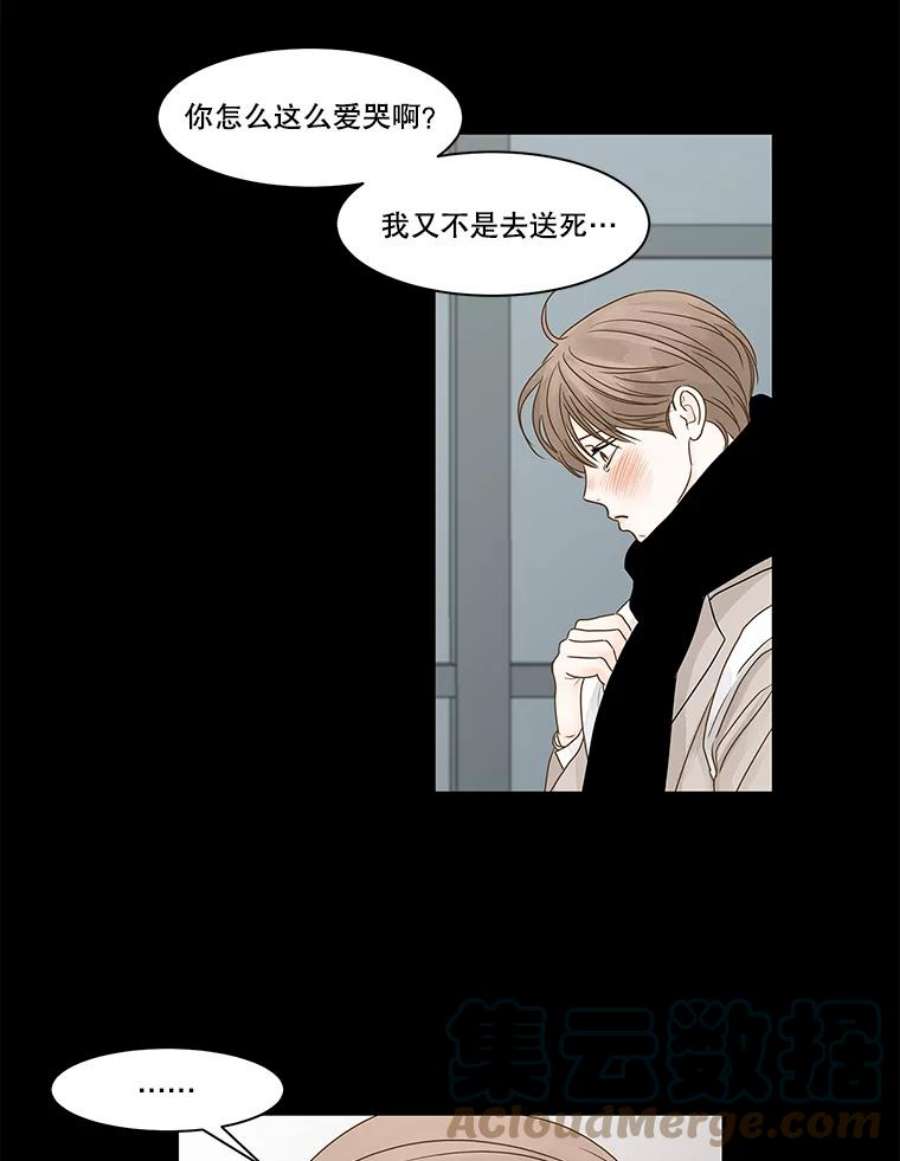 秘密关系65.风雨欲来（2）