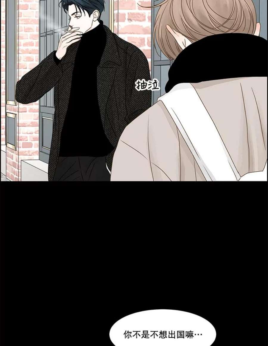 秘密关系65.风雨欲来（2）