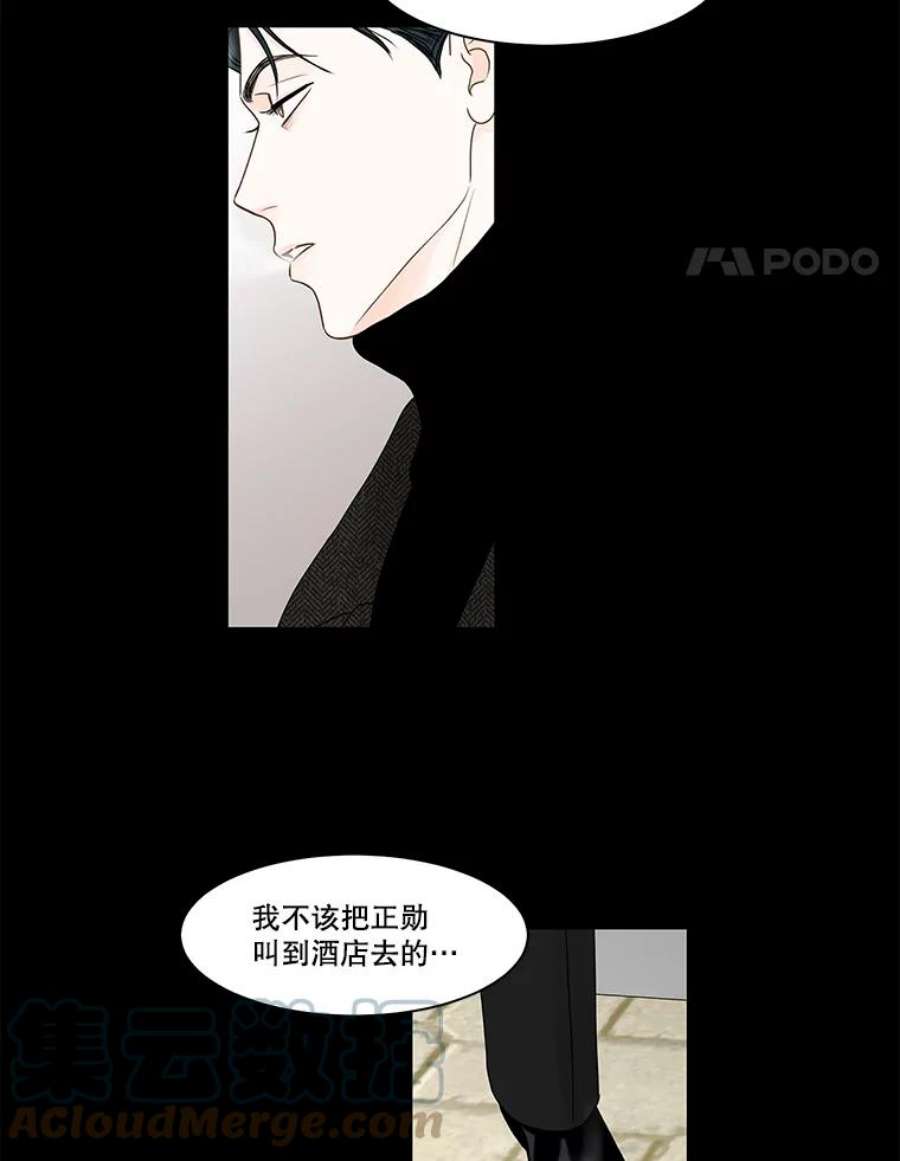 秘密关系65.风雨欲来（2）