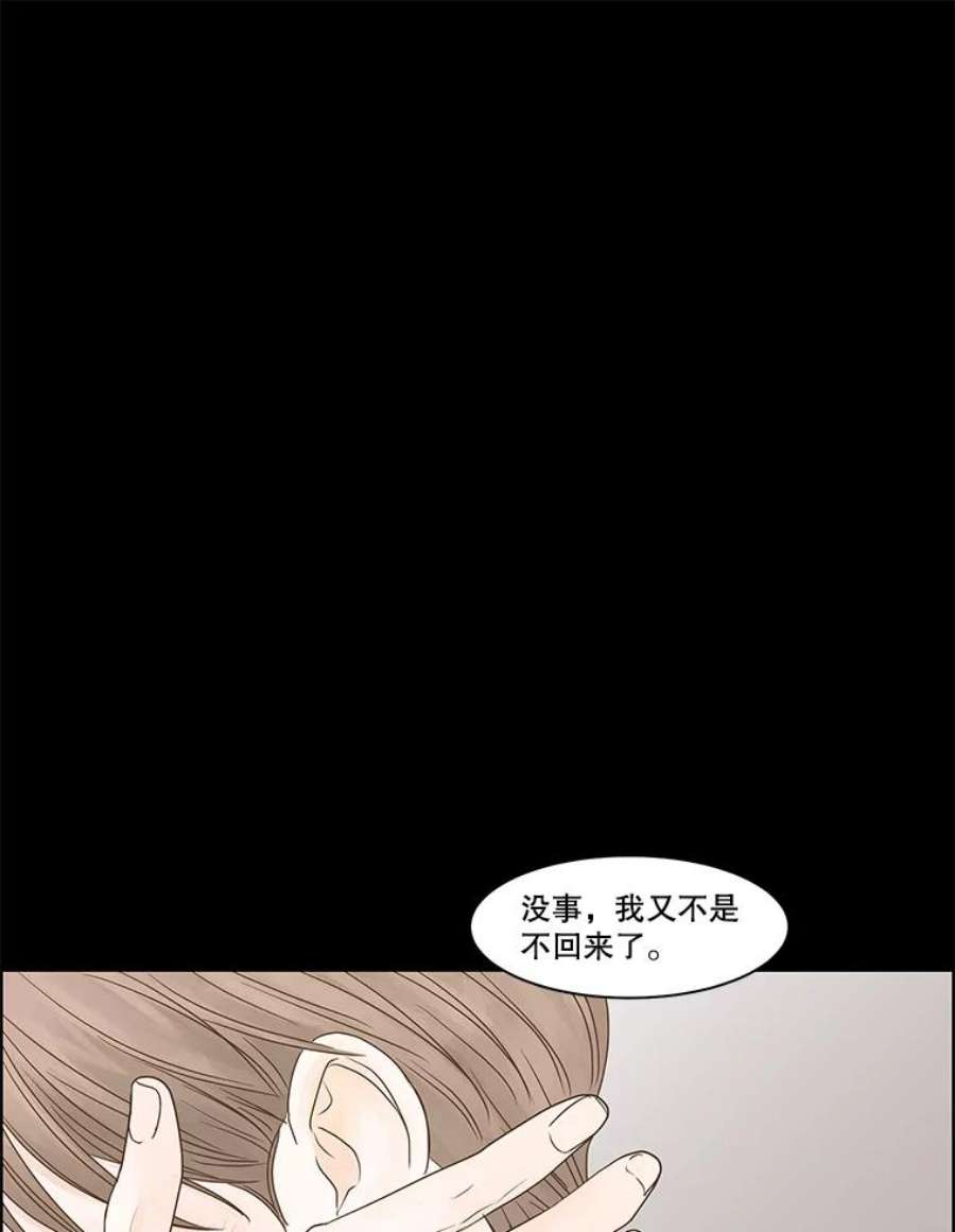 秘密关系65.风雨欲来（2）