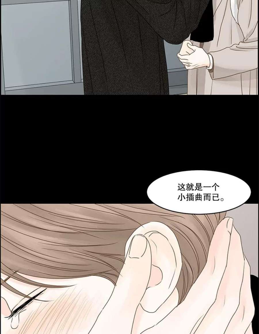 秘密关系65.风雨欲来（2）