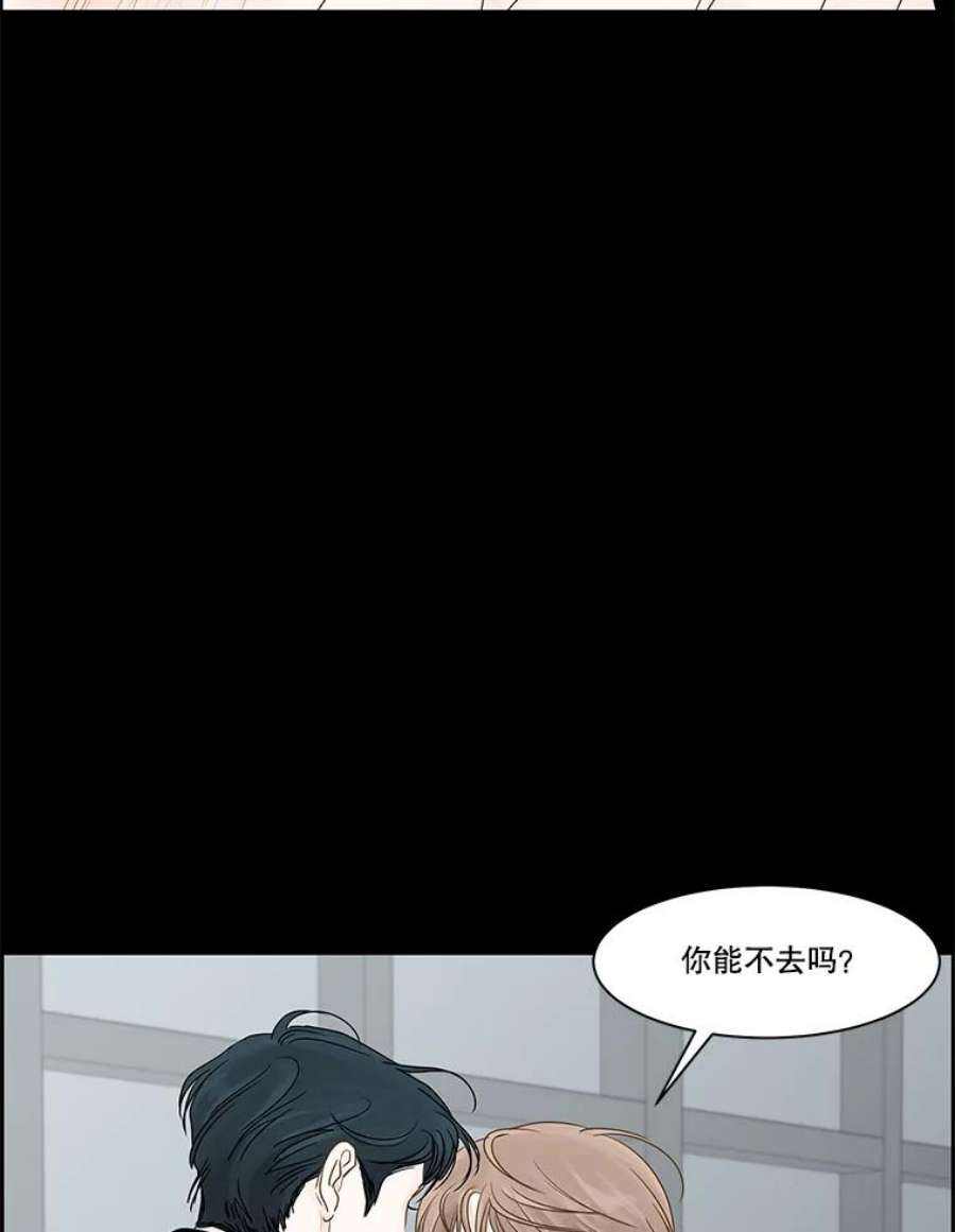 秘密关系65.风雨欲来（2）