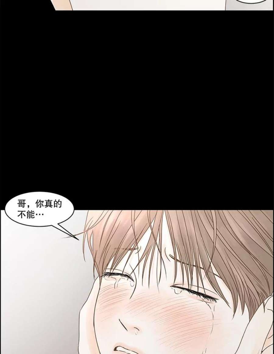 秘密关系65.风雨欲来（2）