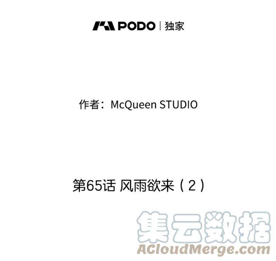 秘密关系65.风雨欲来（2）