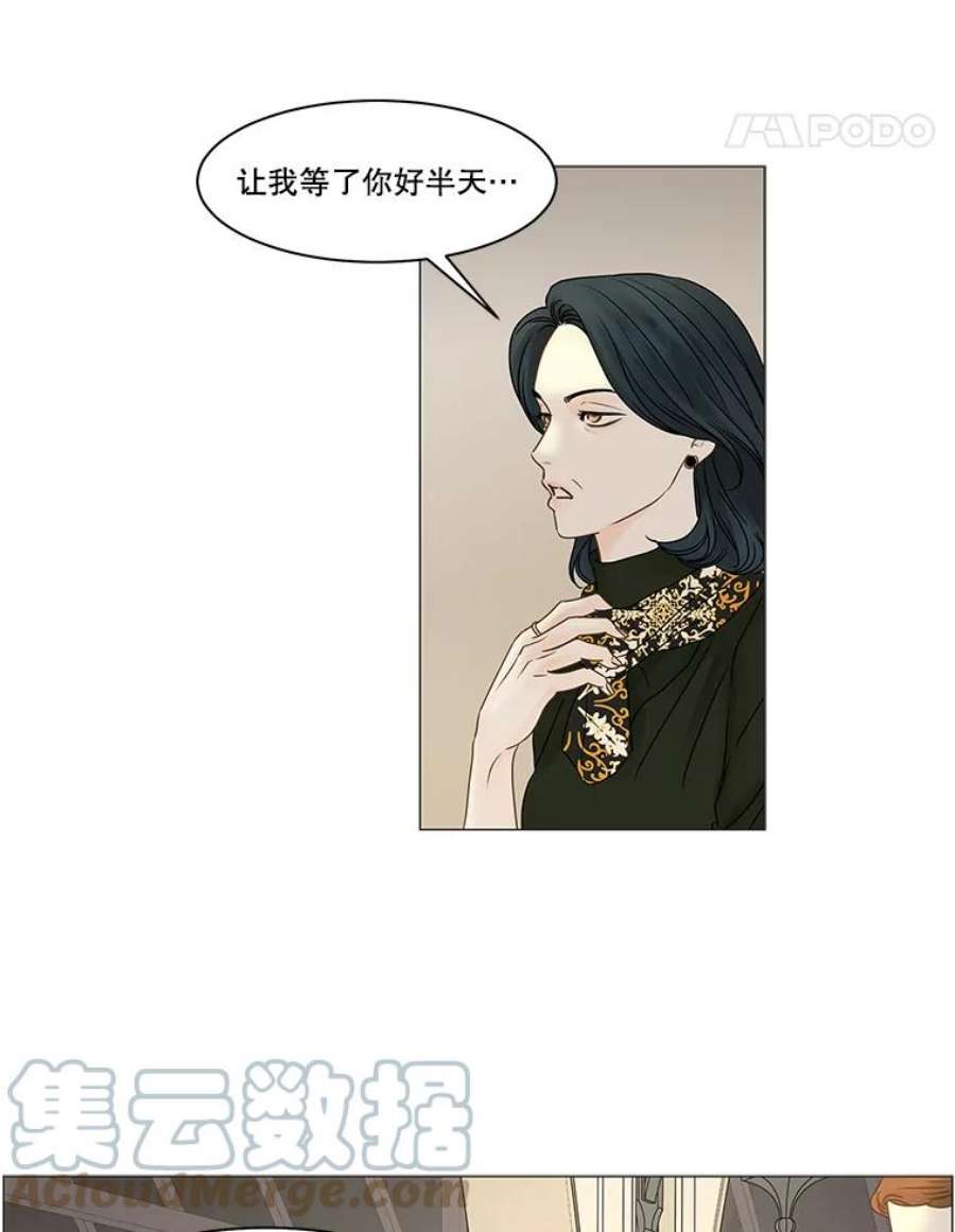 秘密关系65.风雨欲来（2）