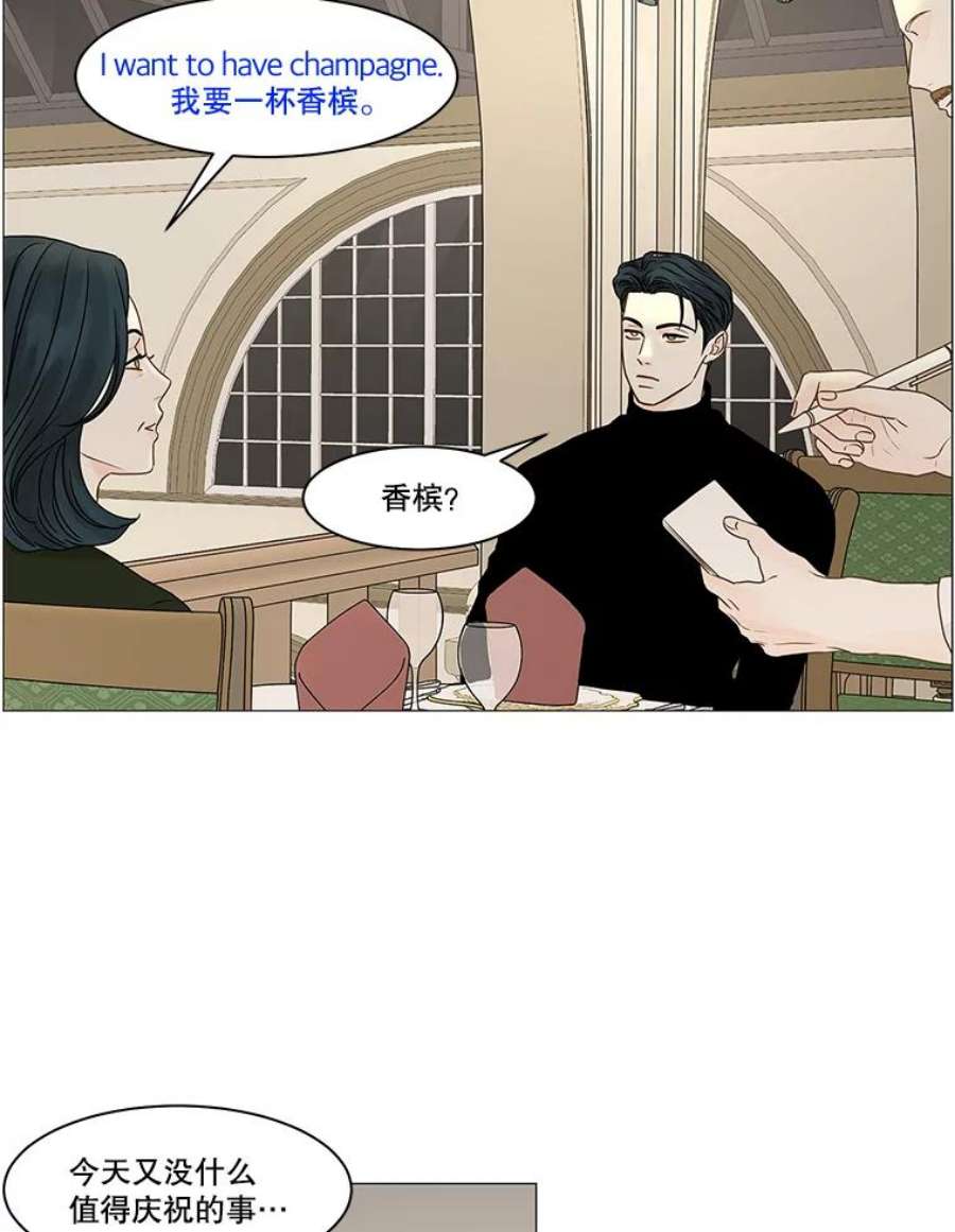 秘密关系65.风雨欲来（2）