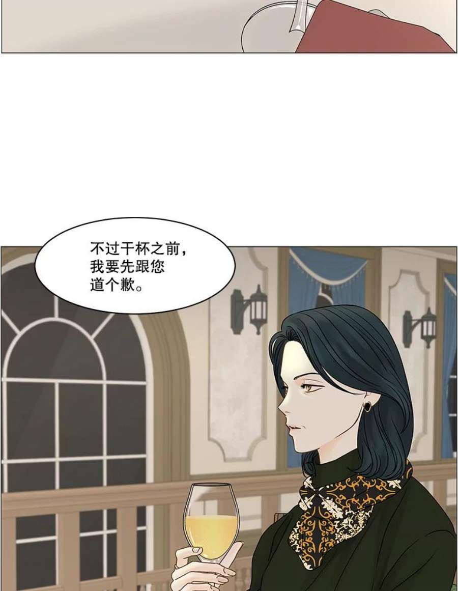 秘密关系65.风雨欲来（2）