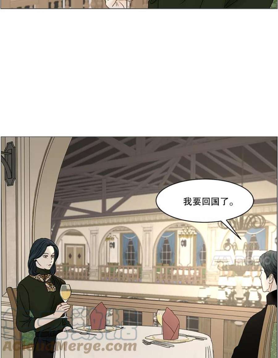 秘密关系65.风雨欲来（2）