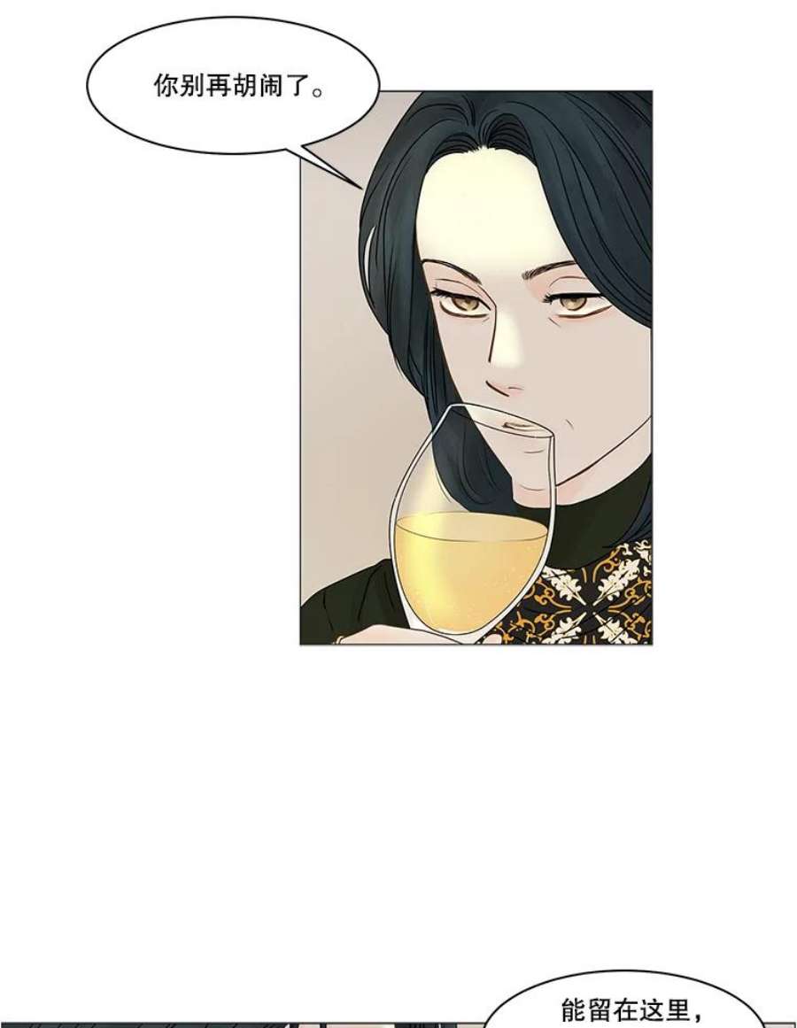 秘密关系65.风雨欲来（2）