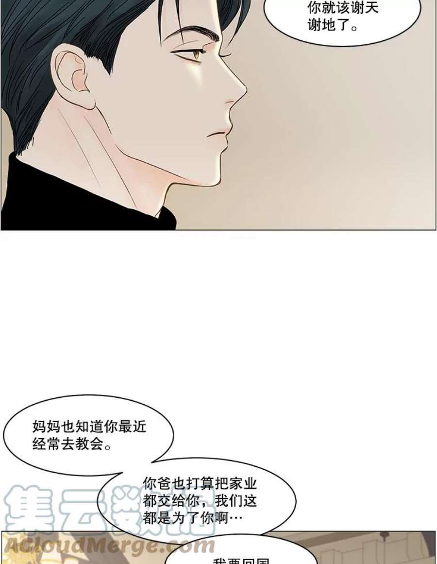 秘密关系65.风雨欲来（2）