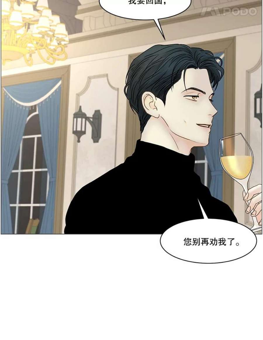 秘密关系65.风雨欲来（2）