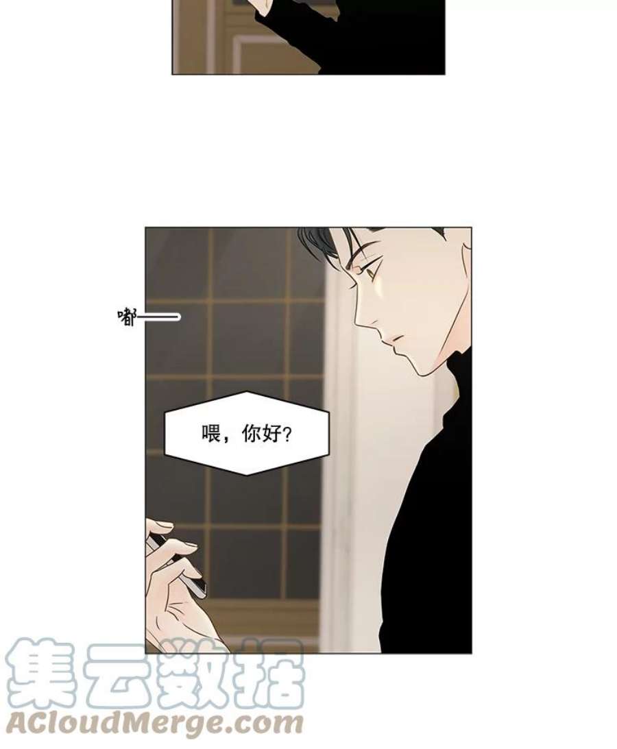 秘密关系65.风雨欲来（2）