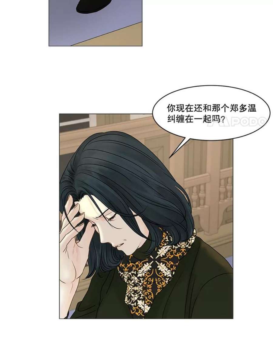 秘密关系65.风雨欲来（2）