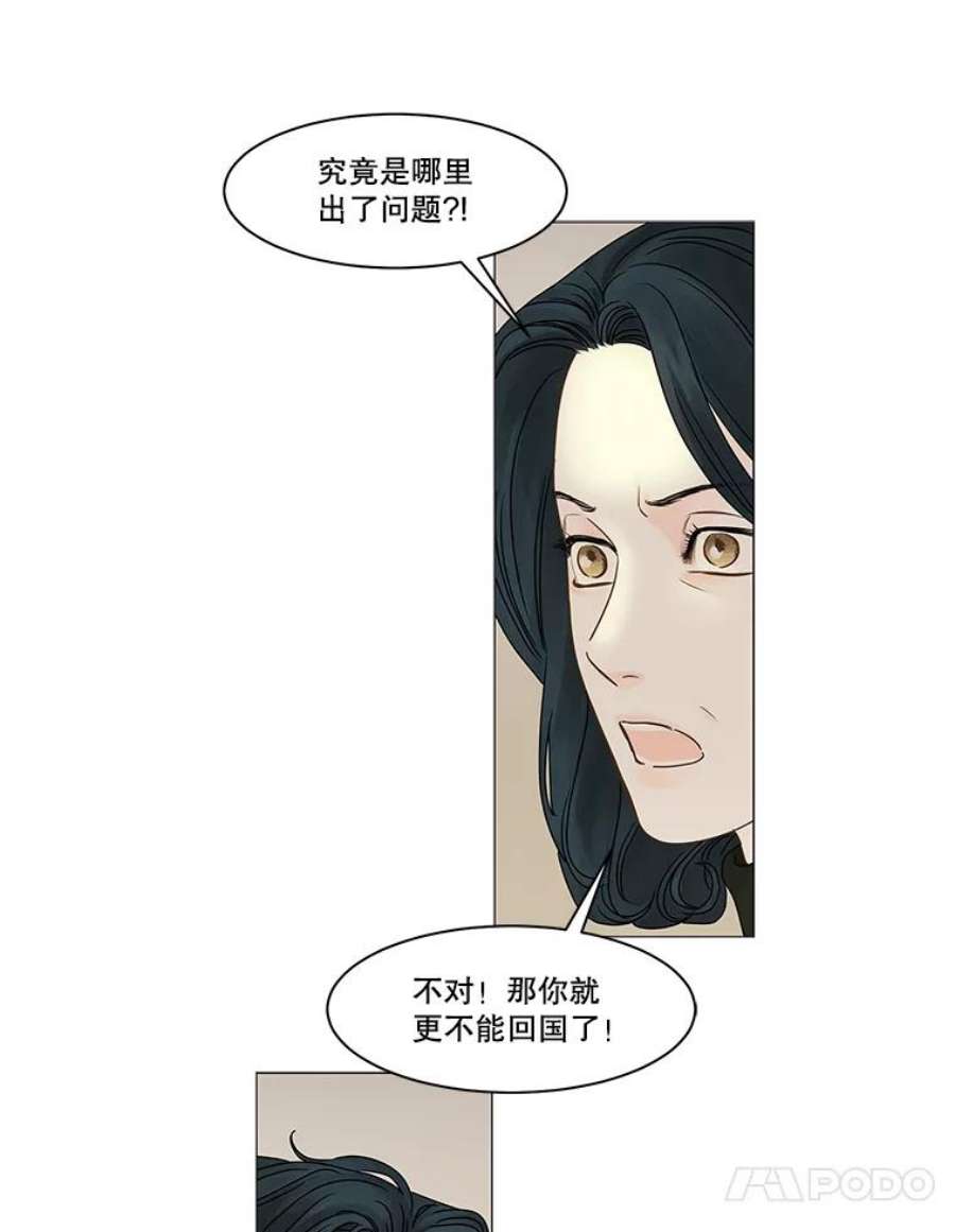 秘密关系65.风雨欲来（2）