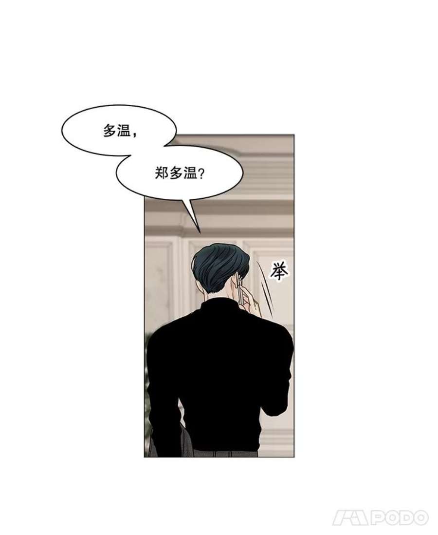 秘密关系65.风雨欲来（2）