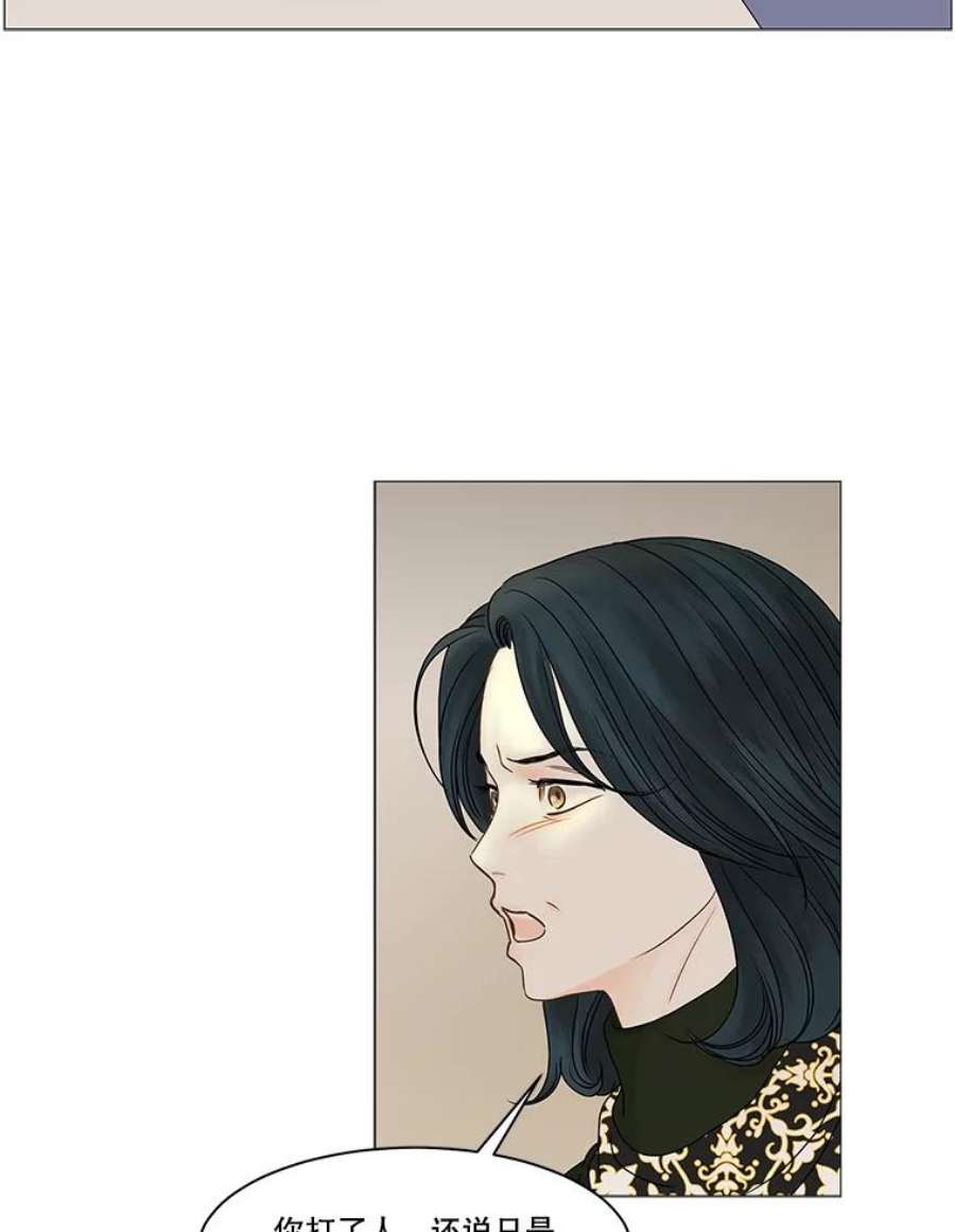 秘密关系65.风雨欲来（2）