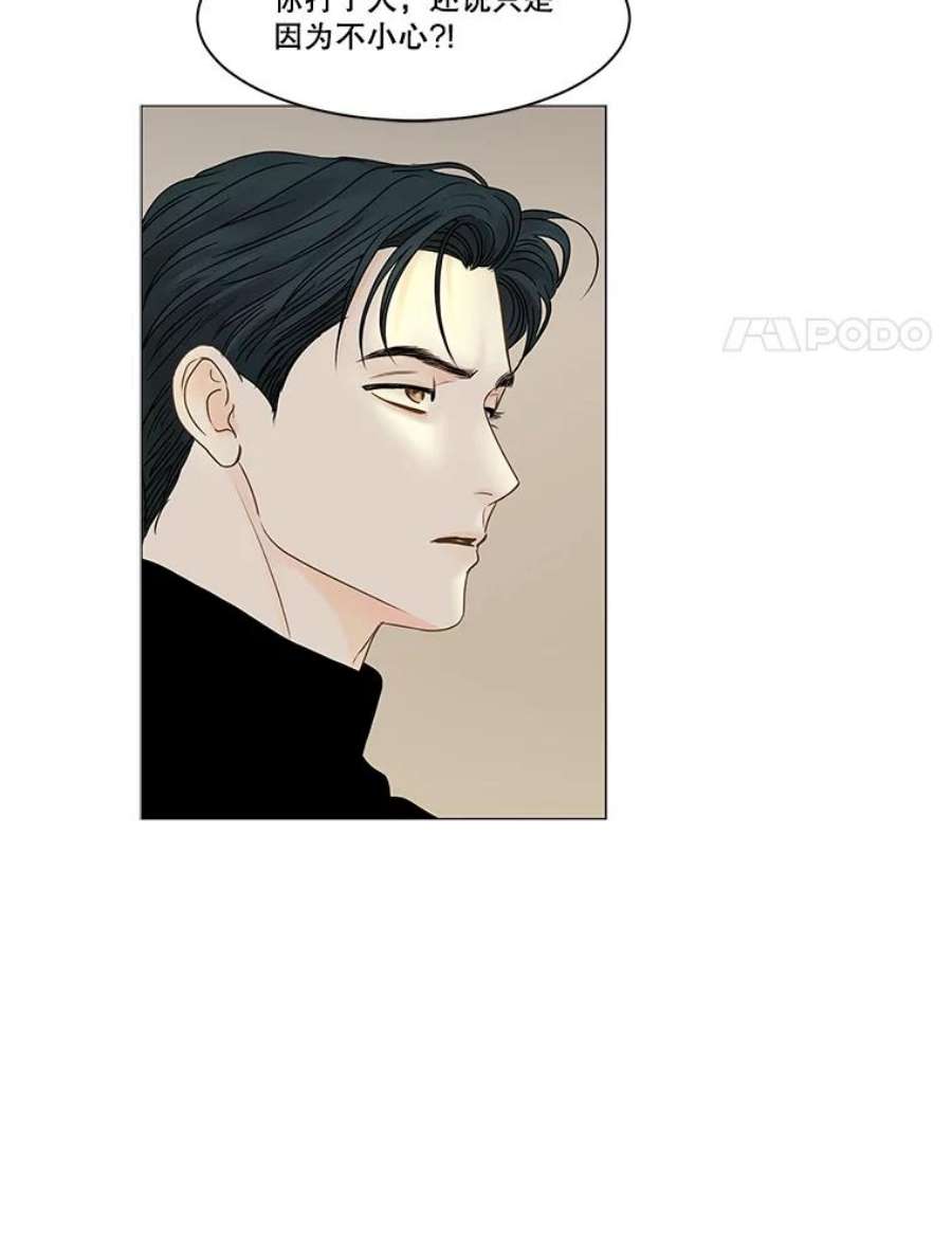 秘密关系65.风雨欲来（2）