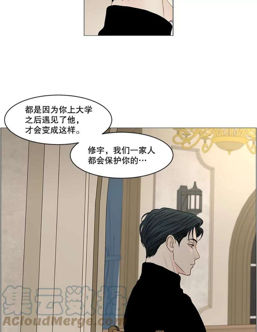 秘密关系65.风雨欲来（2）