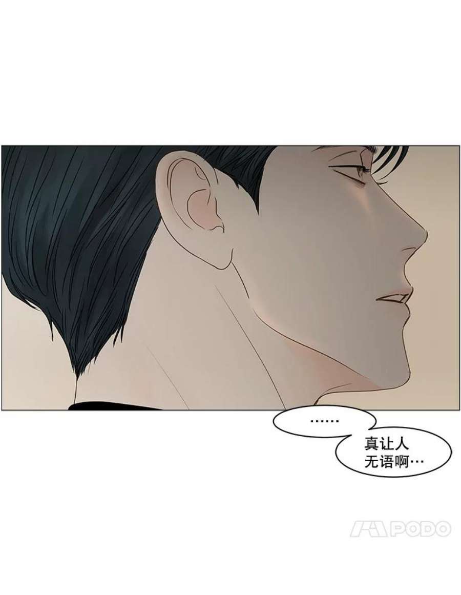 秘密关系65.风雨欲来（2）