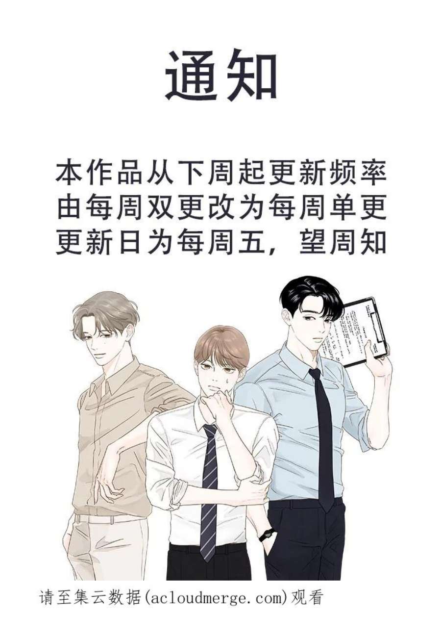 秘密关系65.风雨欲来（2）