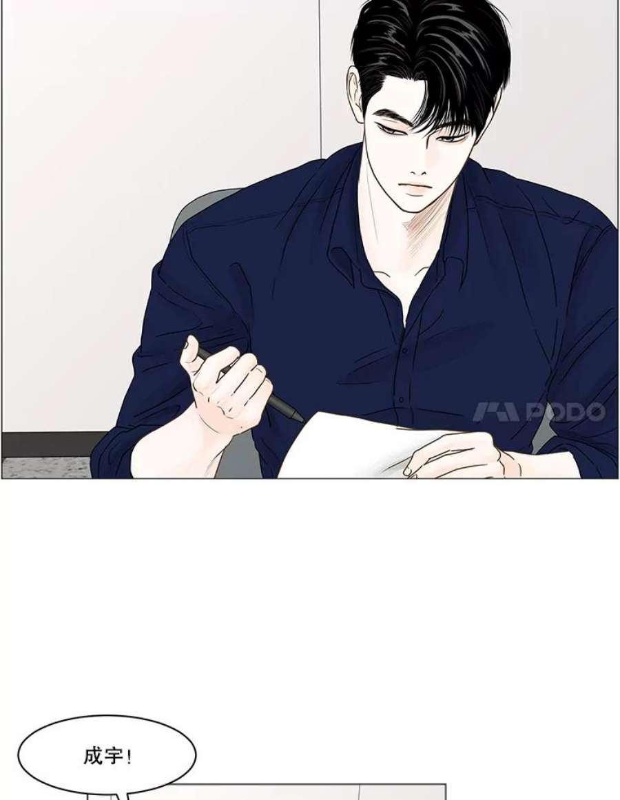 秘密关系66.呼之欲出