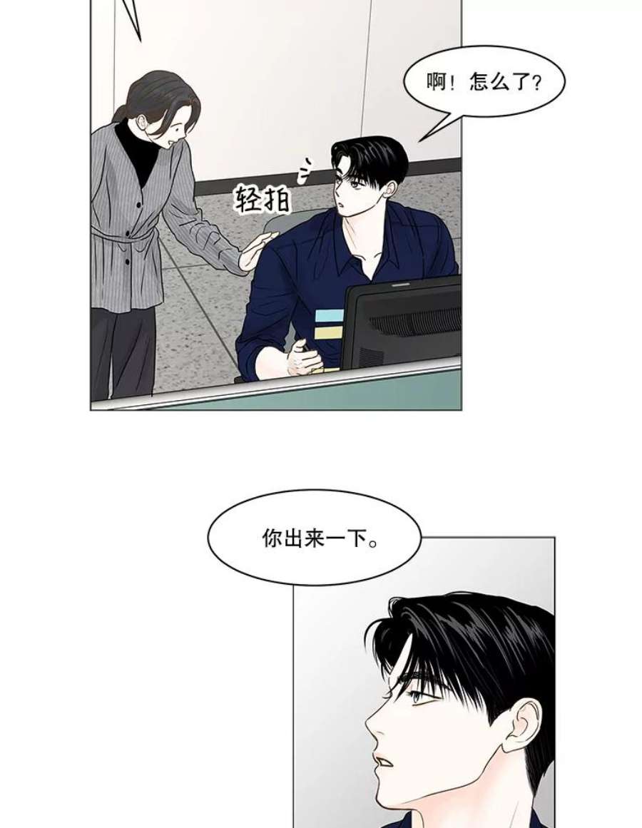 秘密关系66.呼之欲出