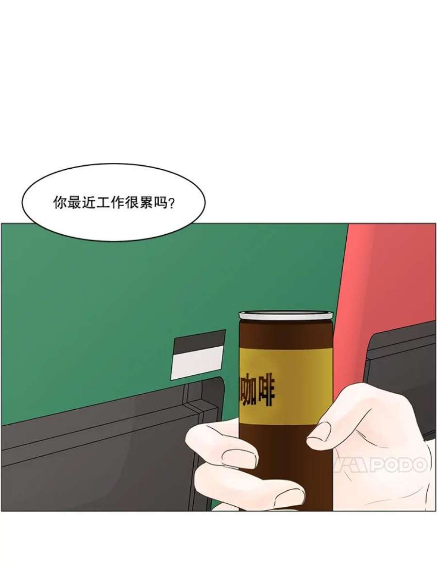 秘密关系66.呼之欲出