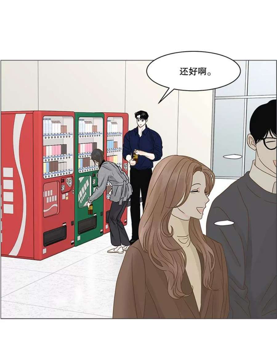 秘密关系66.呼之欲出