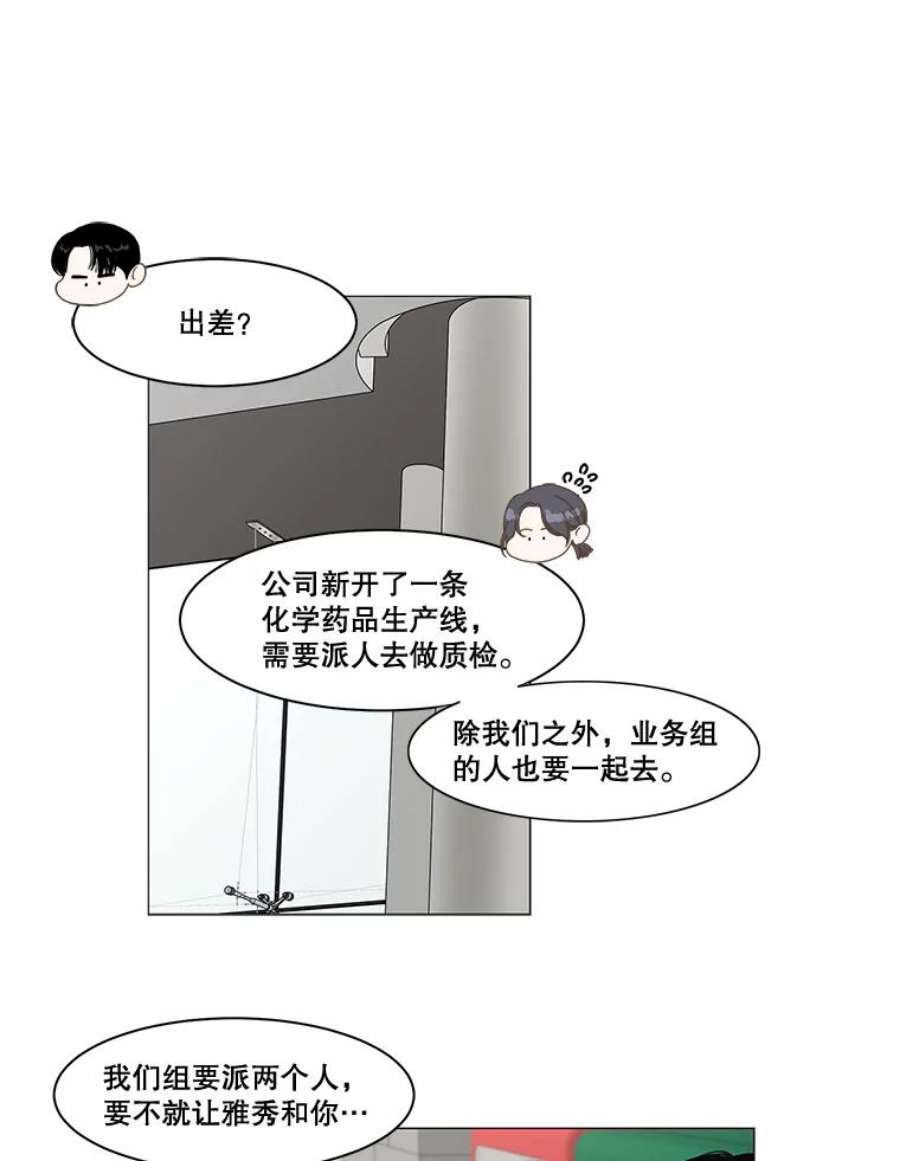 秘密关系66.呼之欲出