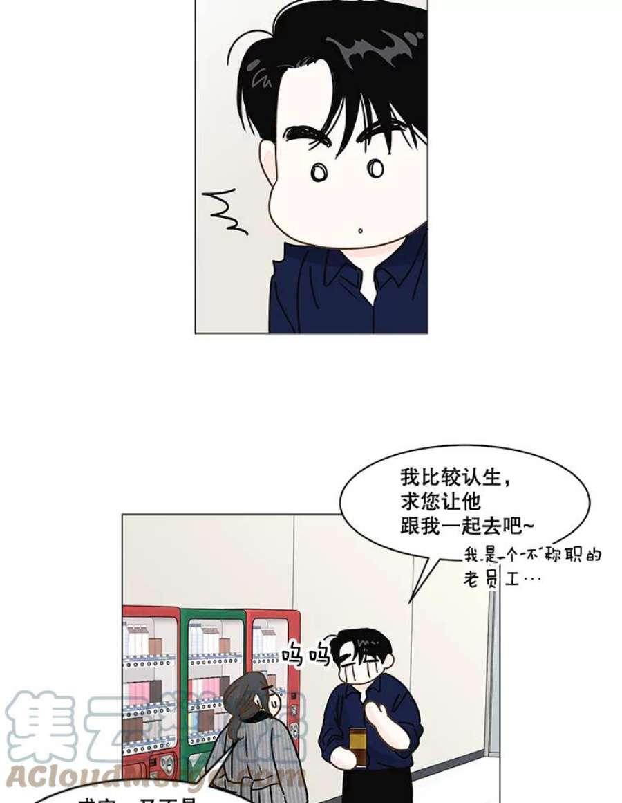 秘密关系66.呼之欲出