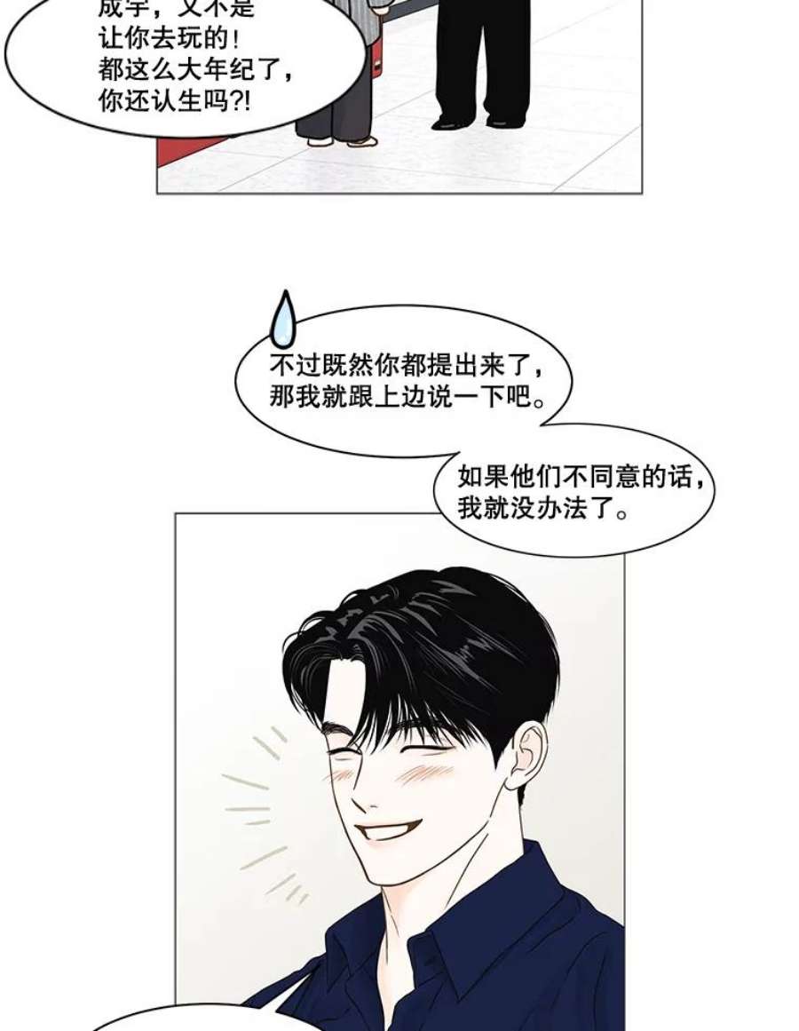 秘密关系66.呼之欲出