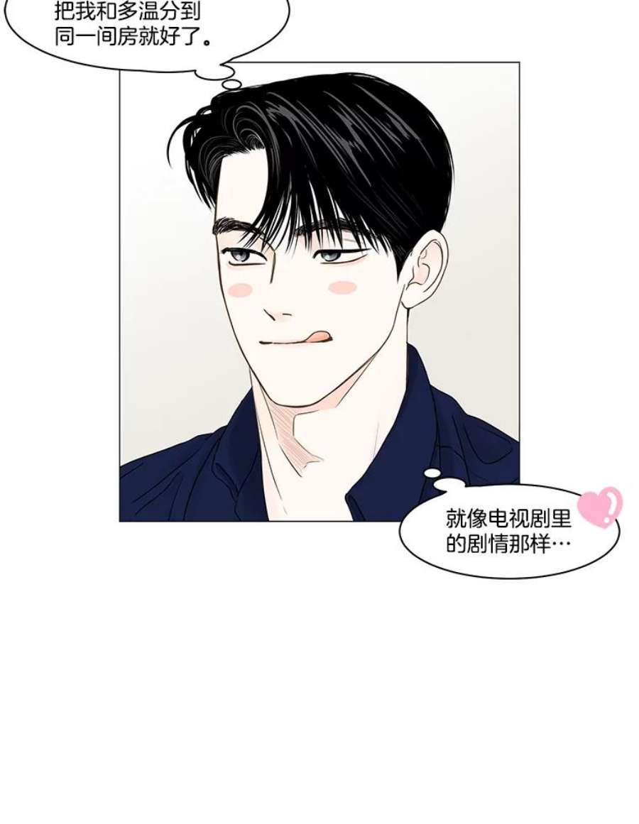 秘密关系66.呼之欲出