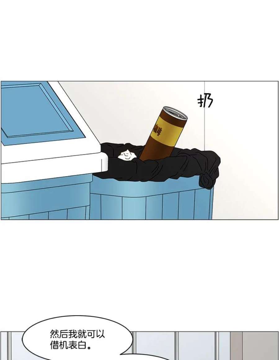 秘密关系66.呼之欲出