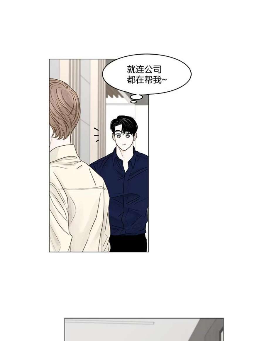 秘密关系66.呼之欲出