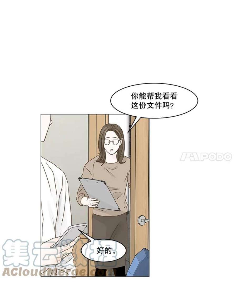 秘密关系66.呼之欲出