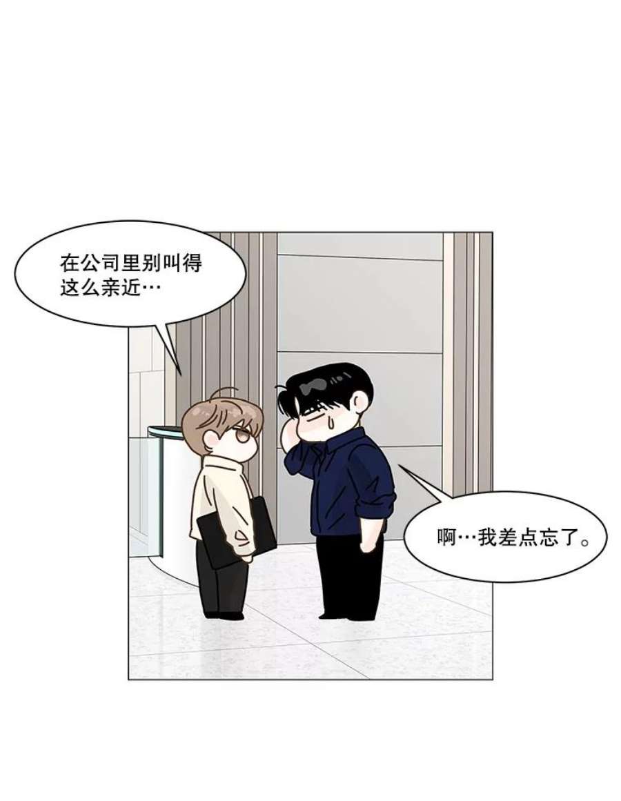 秘密关系66.呼之欲出