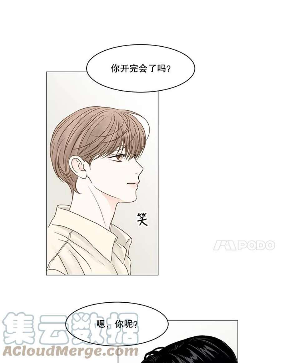 秘密关系66.呼之欲出