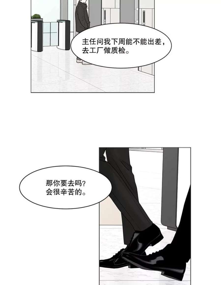 秘密关系66.呼之欲出