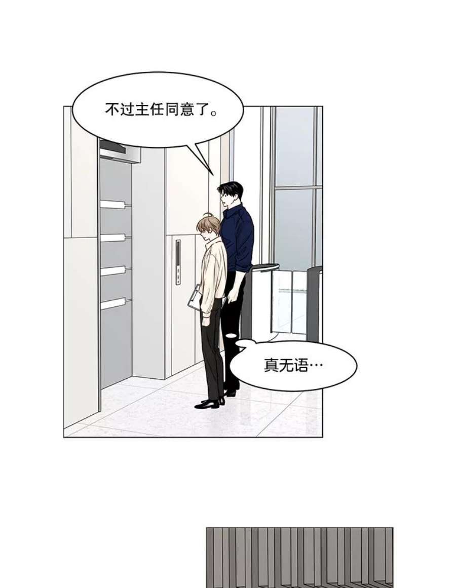 秘密关系66.呼之欲出