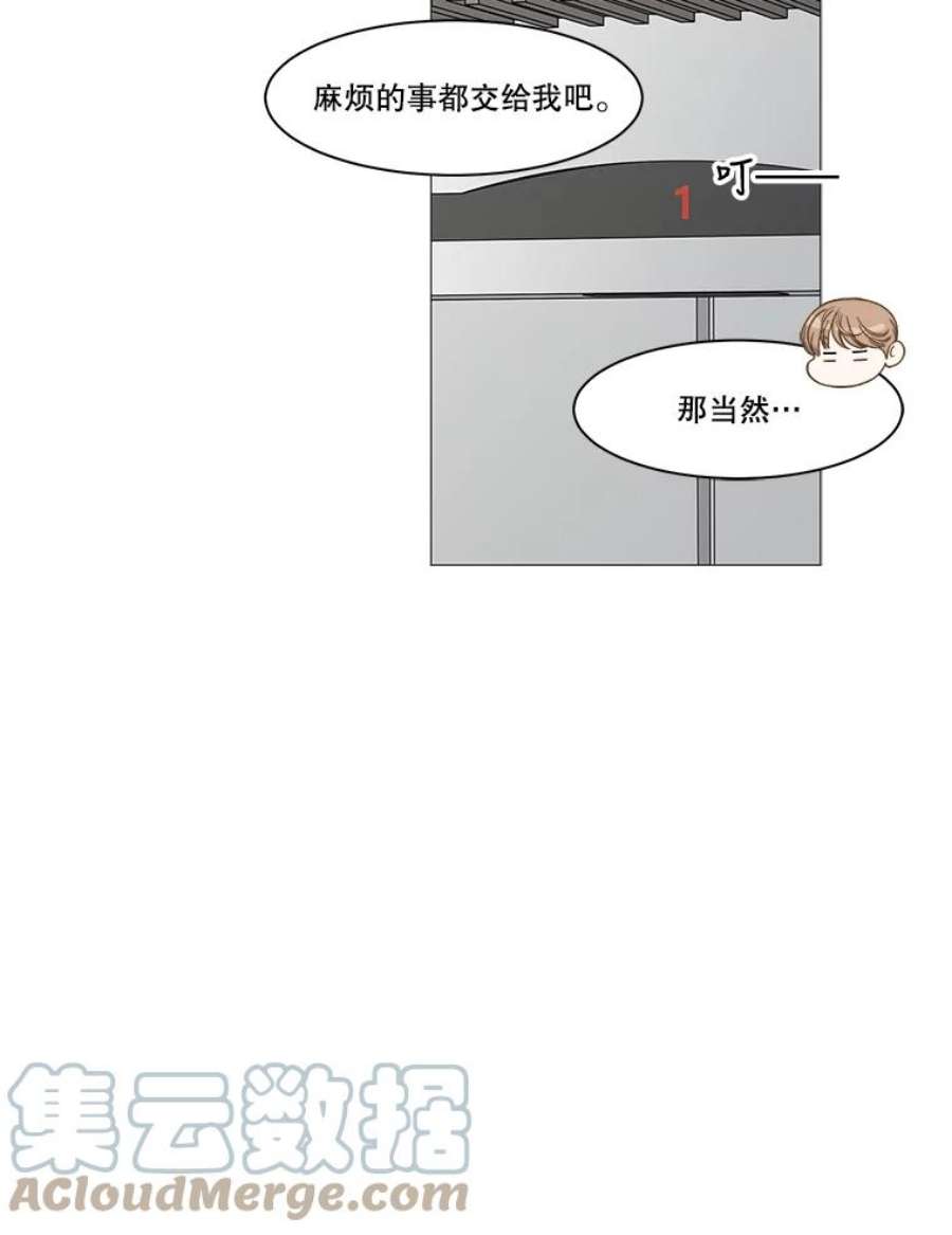 秘密关系66.呼之欲出