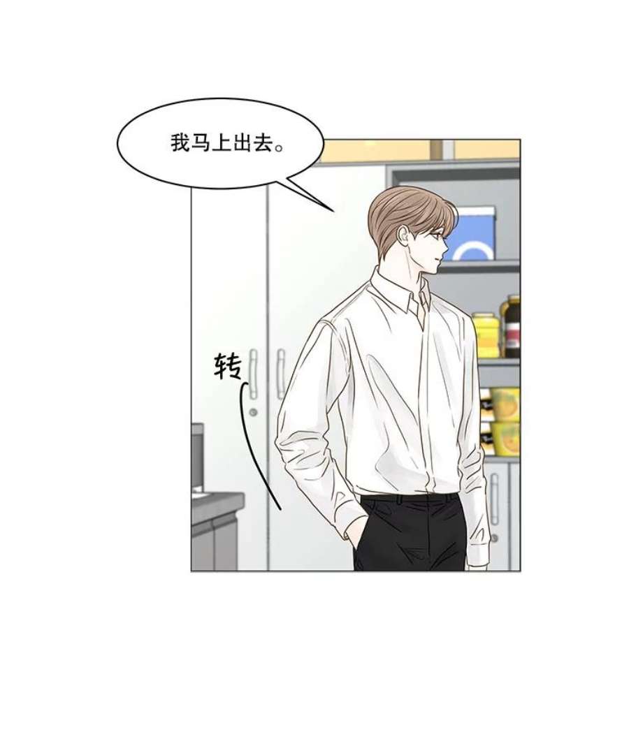 秘密关系66.呼之欲出