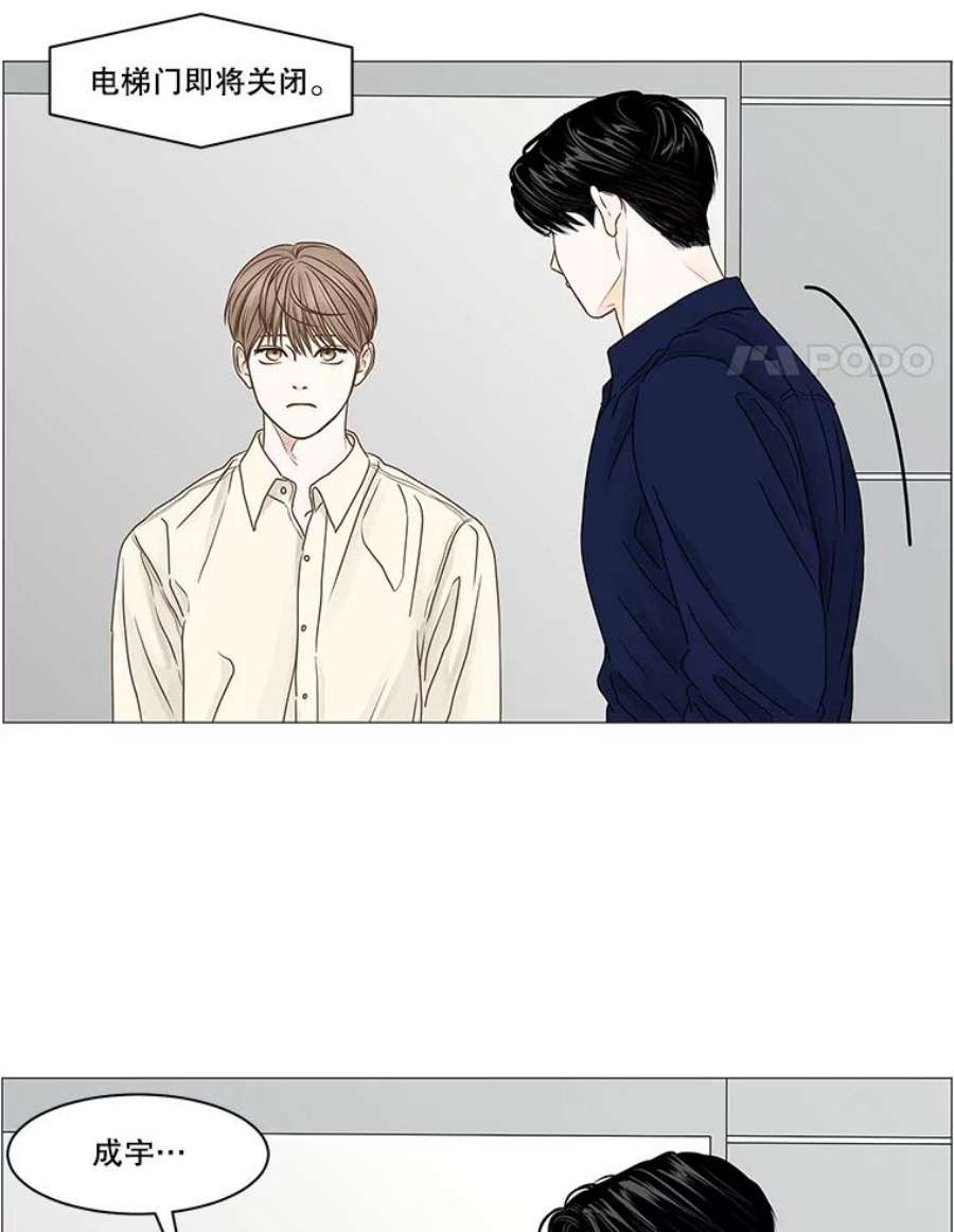 秘密关系66.呼之欲出