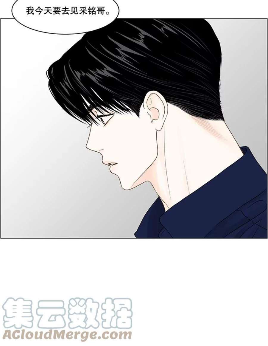 秘密关系66.呼之欲出